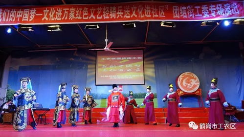 我们的中国梦 文化进万家 鹤岗市工农区组织红色文艺轻骑兵热情洋溢进社区